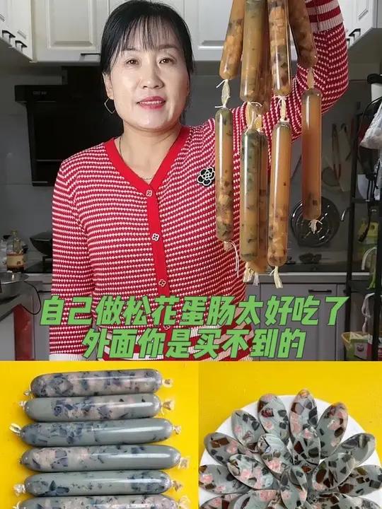 自己做的松花蛋肠太好吃了,外面花你都买不到。#松花蛋肠灌肠美食分享