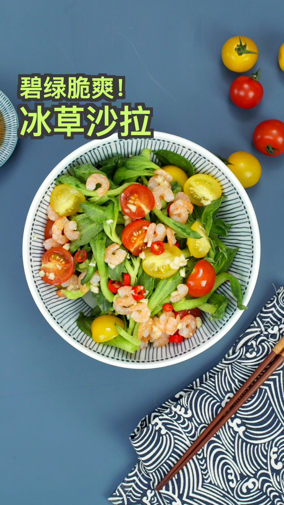 冰草沙拉|简单易做·大口吃瘦出小蛮腰