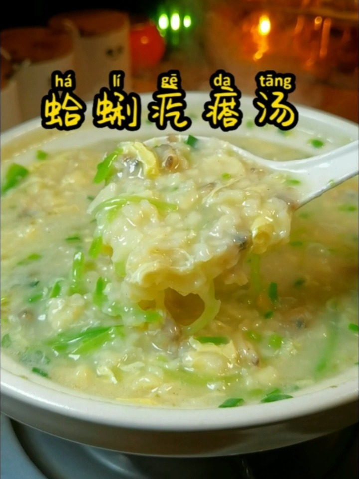 一口鲜掉眉毛的蛤蜊疙瘩汤,一碗暖心又暖胃