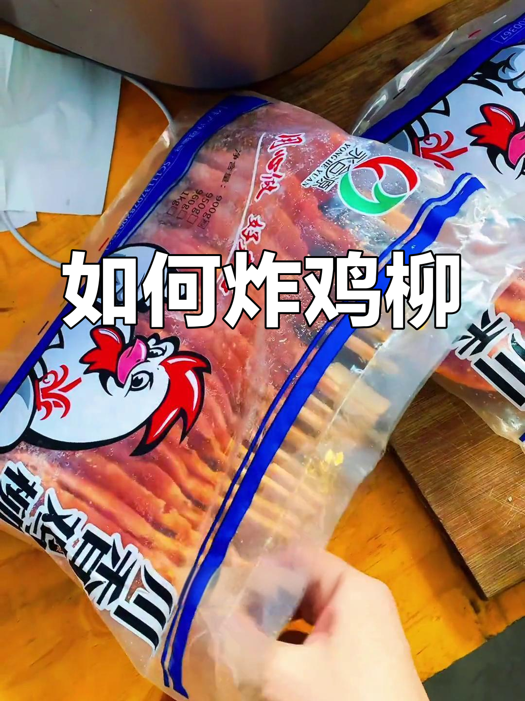 炸鸡柳的完美做法