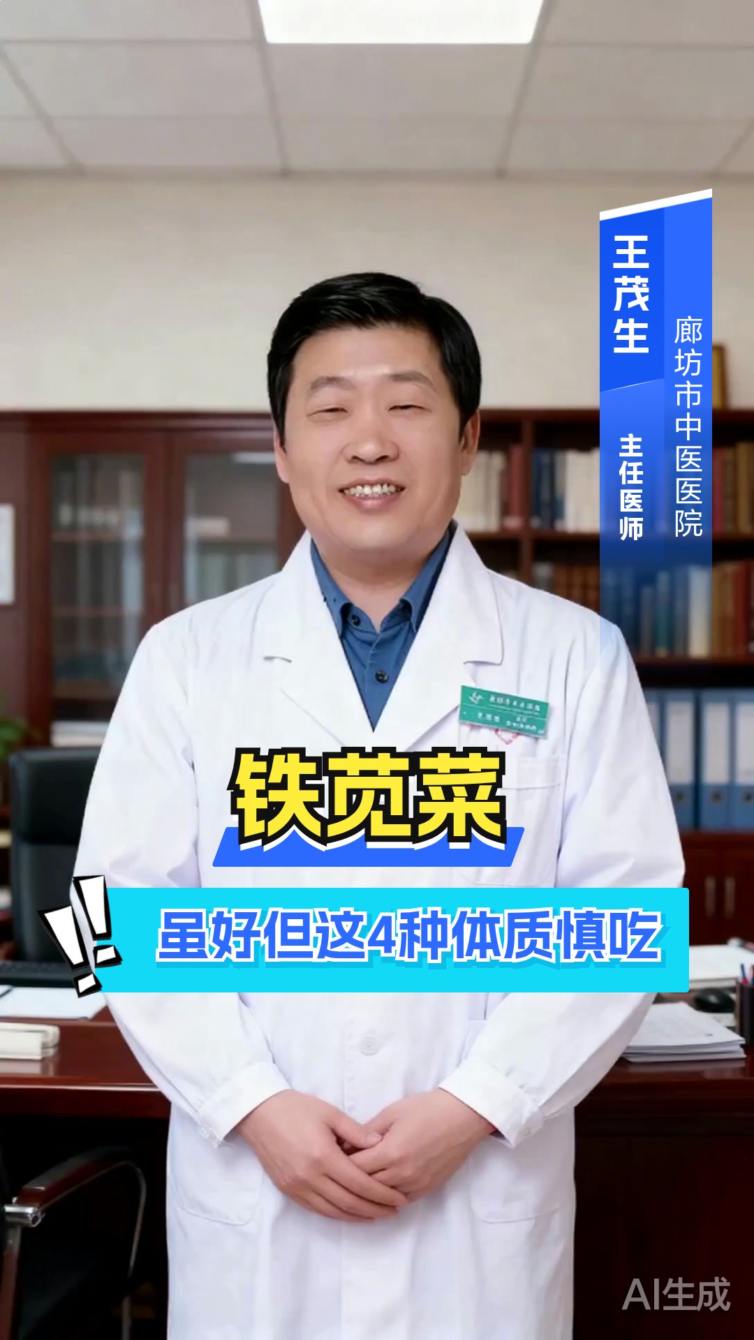 铁苋菜凉血止血,但这4种体质的人吃了可能伤身