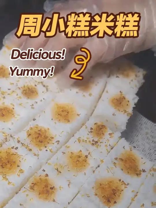 在杭州,这一份桂花糕还是经典啊