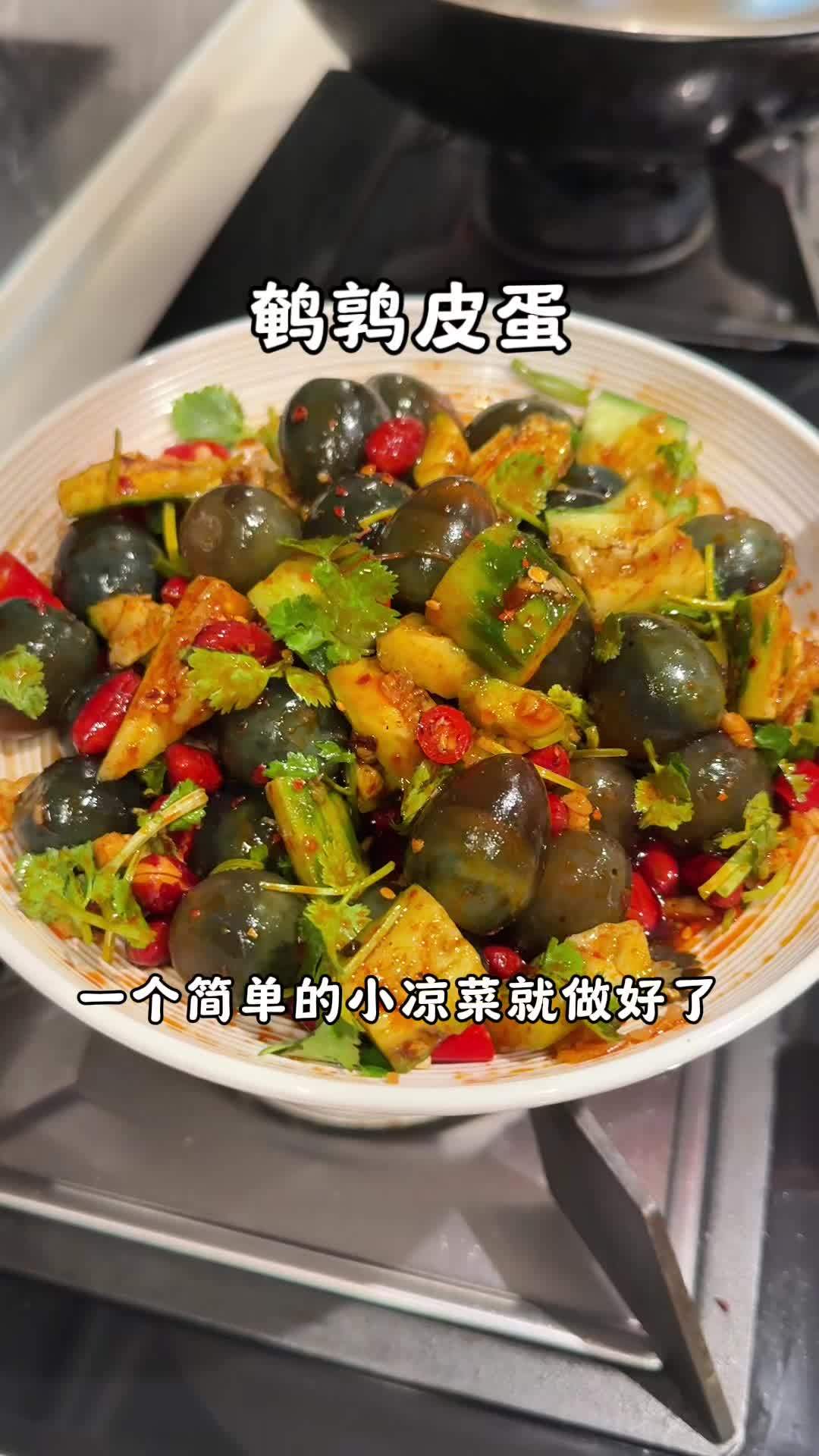 鹌鹑皮蛋你们吃过吗,简单拌一下就是一道美味小凉菜,做法简单又好吃 皮蛋 凉拌菜
