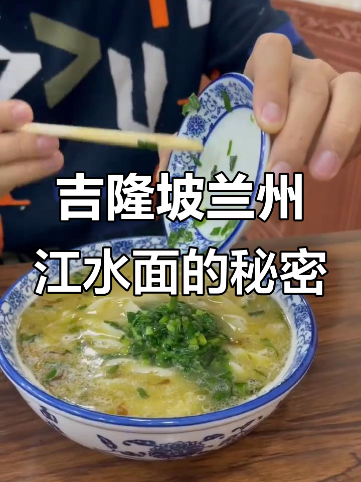 吉隆坡最正宗兰州浆水面,烤羊肉搭配酸菜超有味