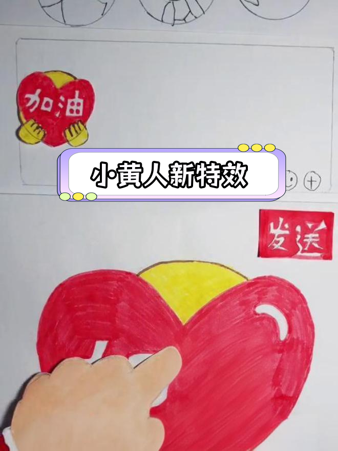 新特效:小黄人加油表情包