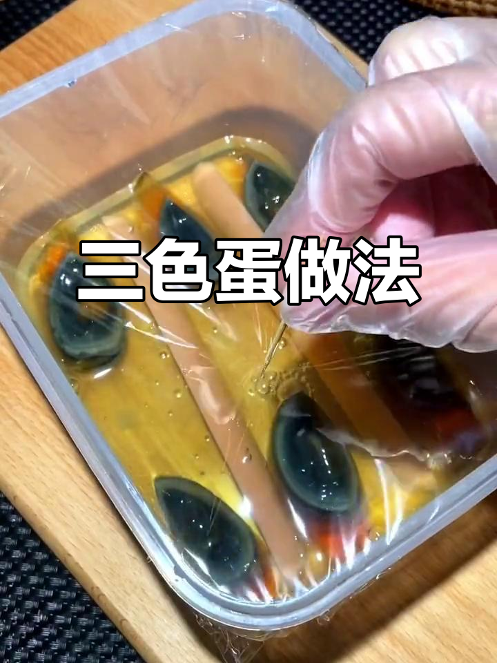皮蛋火腿三色蒸蛋,过年必备美味小点心
