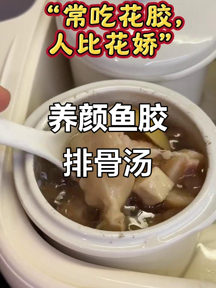 秋冬滋补鱼胶排骨汤,养气血又美容