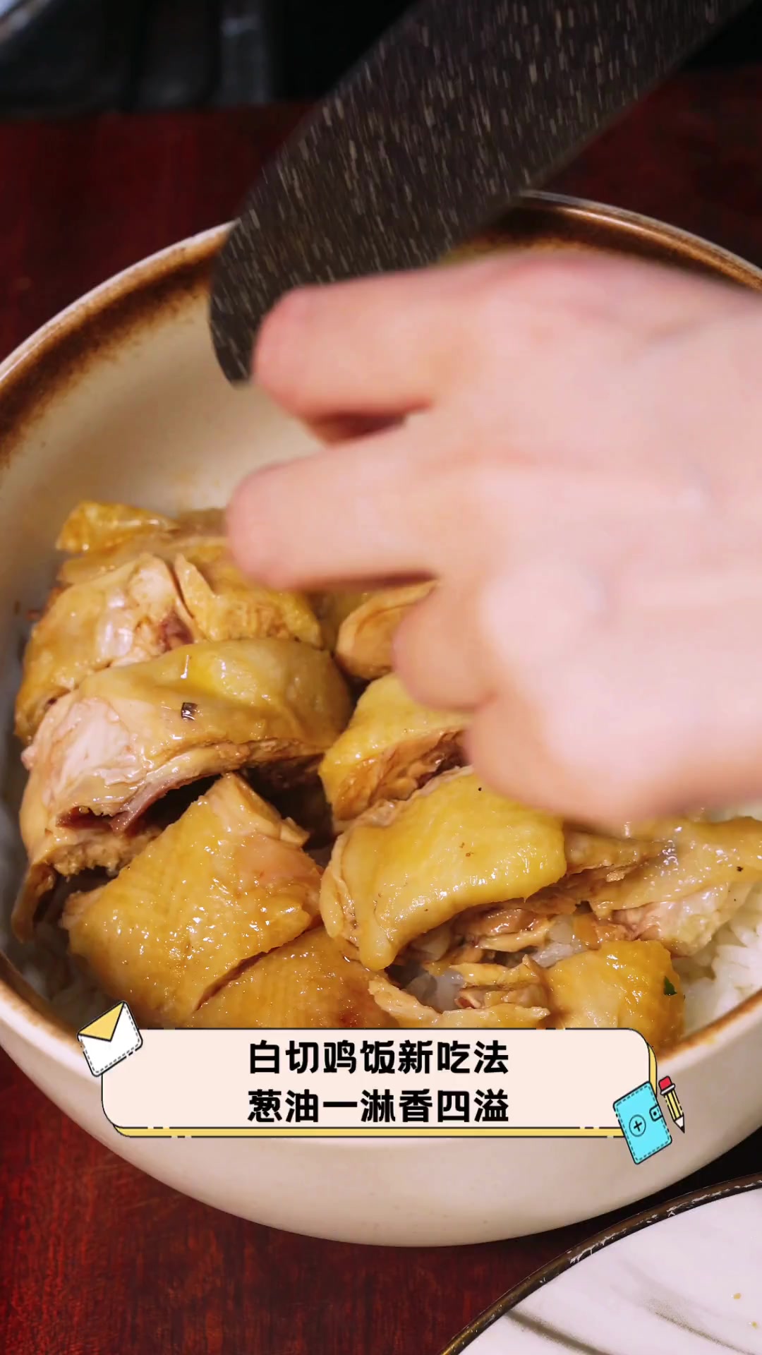 白切鸡饭新吃法,葱油一淋香四溢