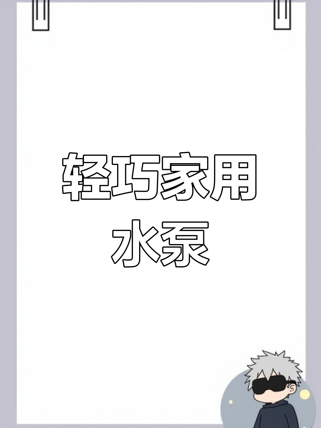 家用小型鱼塘泥浆泵,2千瓦高效抽淤