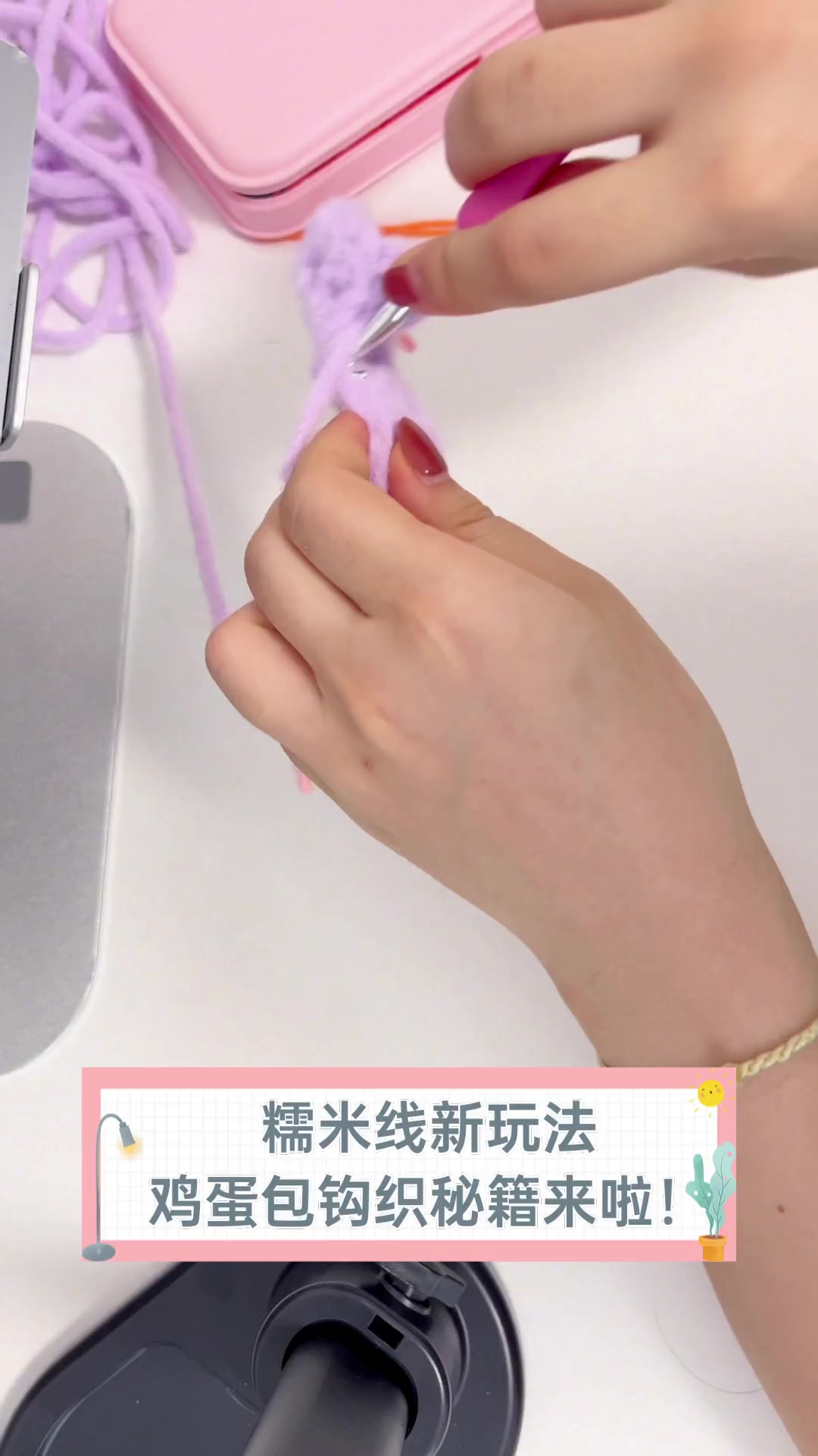 糯米线新玩法,鸡蛋包钩织秘籍来啦!