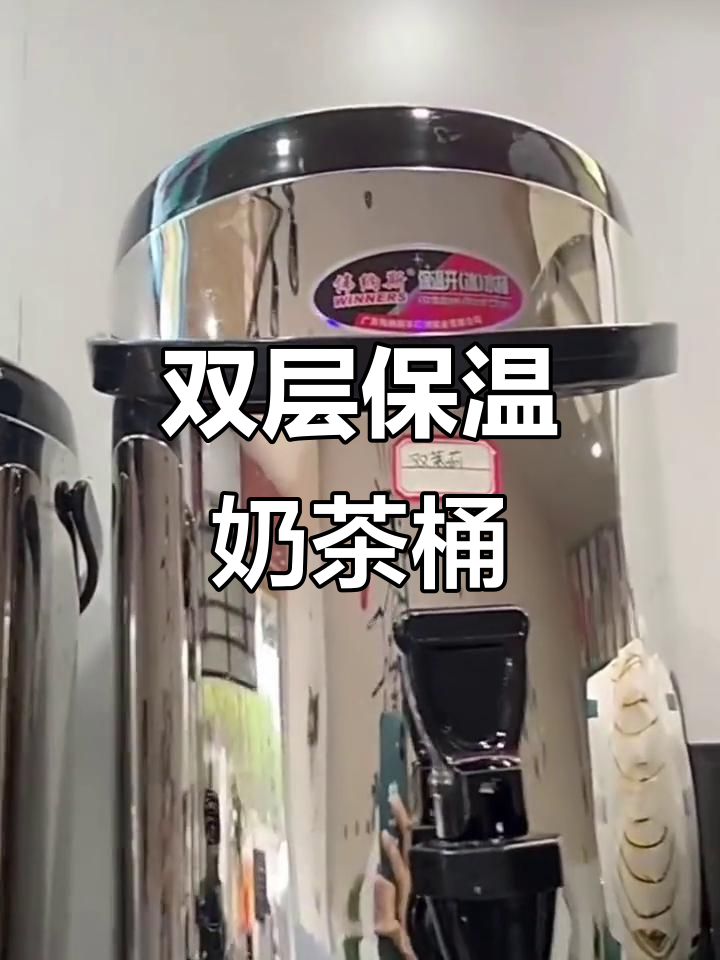 奶茶店必备!冷热双层保温桶,带水龙头设计更方便