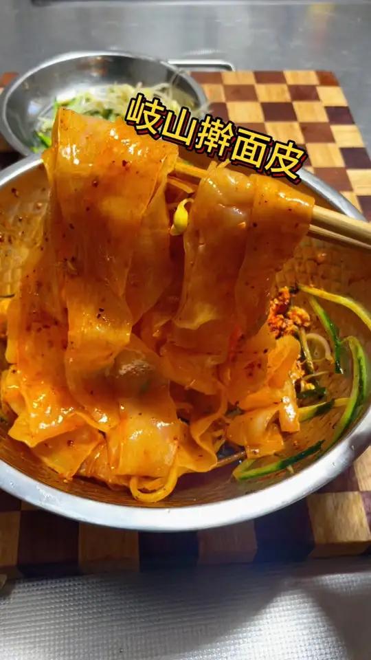 陕西特色地方小吃,宝鸡岐山擀面皮,香辣好吃又筋道,尤其这个宽的太美了