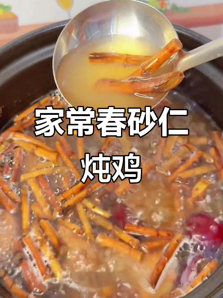 春砂仁根煲老母鸡汤，阳春家婆的经典滋补汤