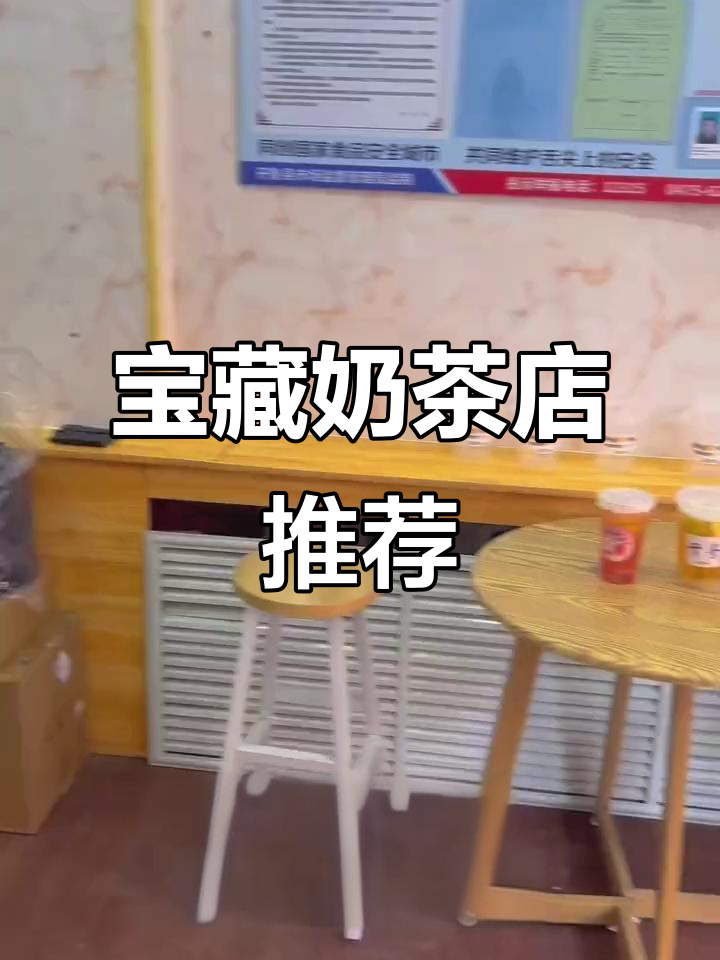 开鲁县这家奶茶店,每一杯都超好喝!水果新鲜又便宜