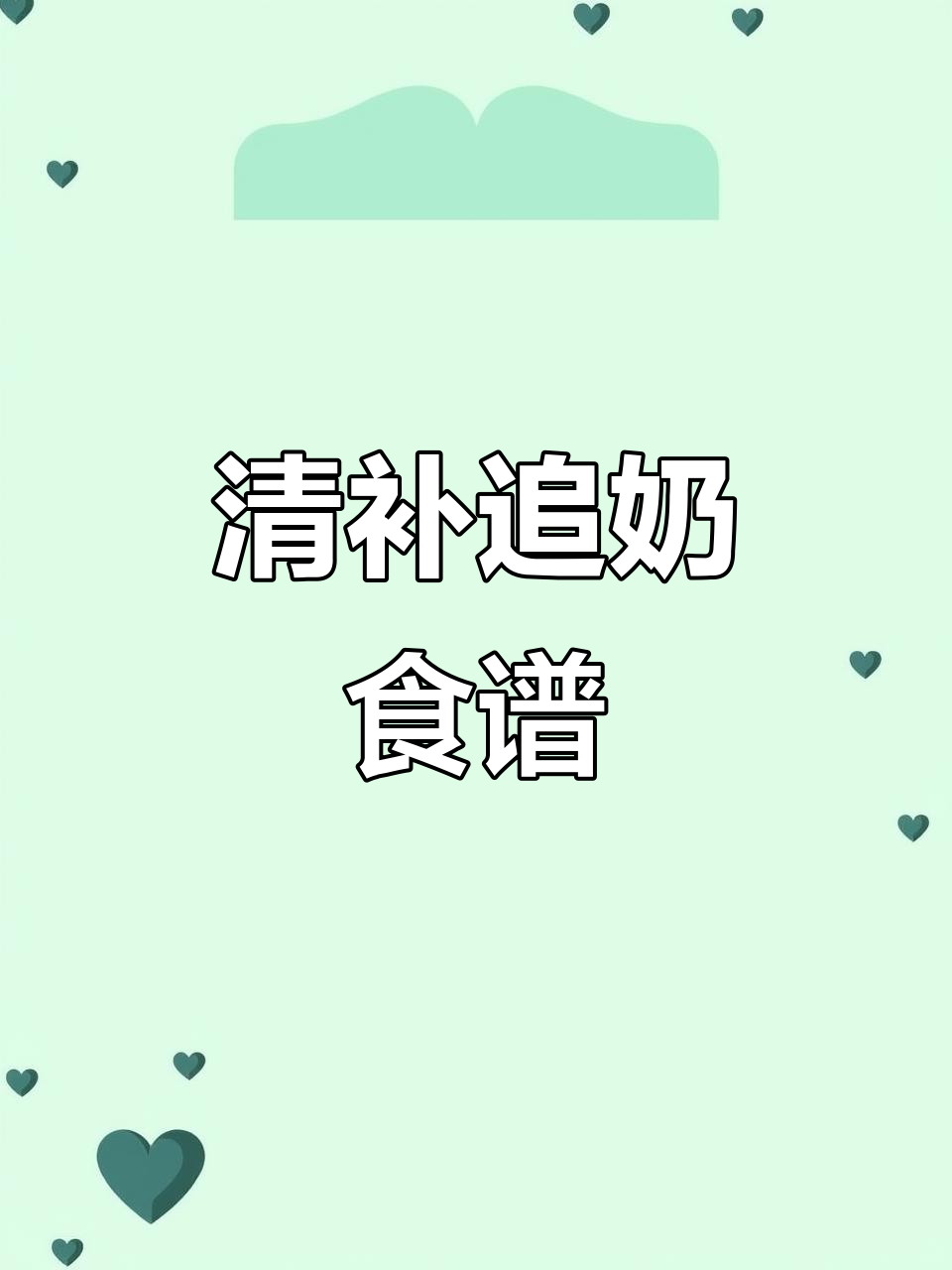 莲藕排骨汤,清补奶水,产后恢复好帮手!