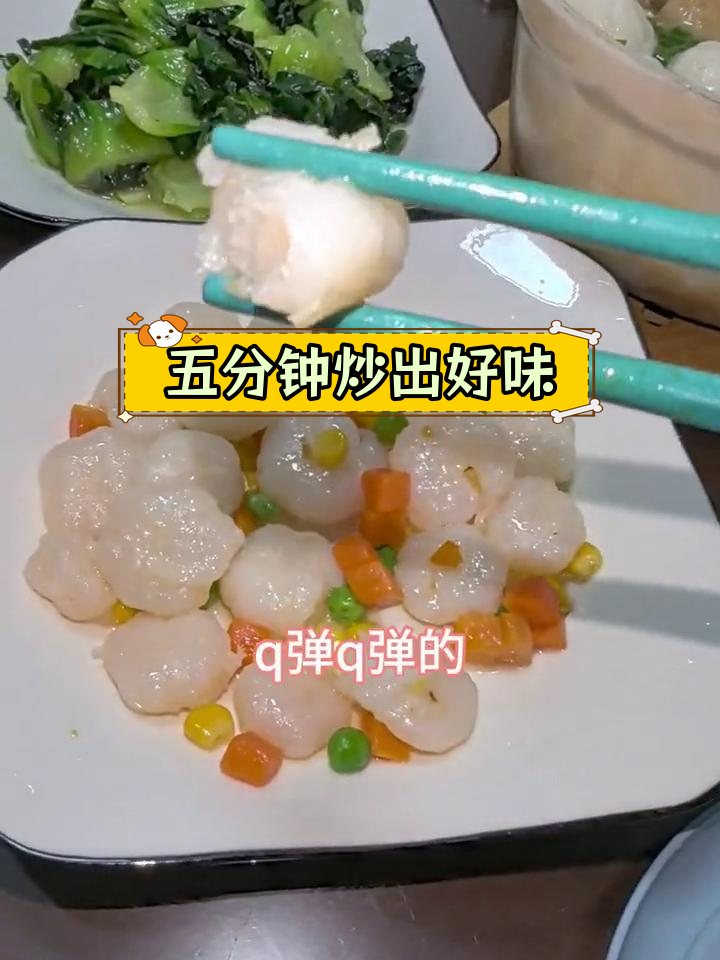 轻松做出美味水晶虾仁
