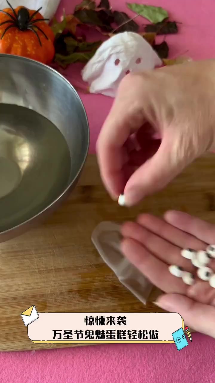 惊悚来袭,万圣节鬼魅蛋糕轻松做
