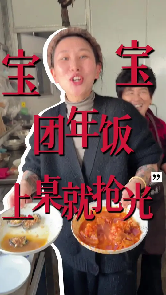 好吃到空盘了还问我，嬢嬢锅头还有多的不，没得了，我也没想到你们那么爱吃，嬢嬢明年多整点