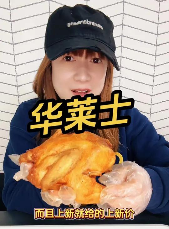 华莱士 蜜汁手扒鸡