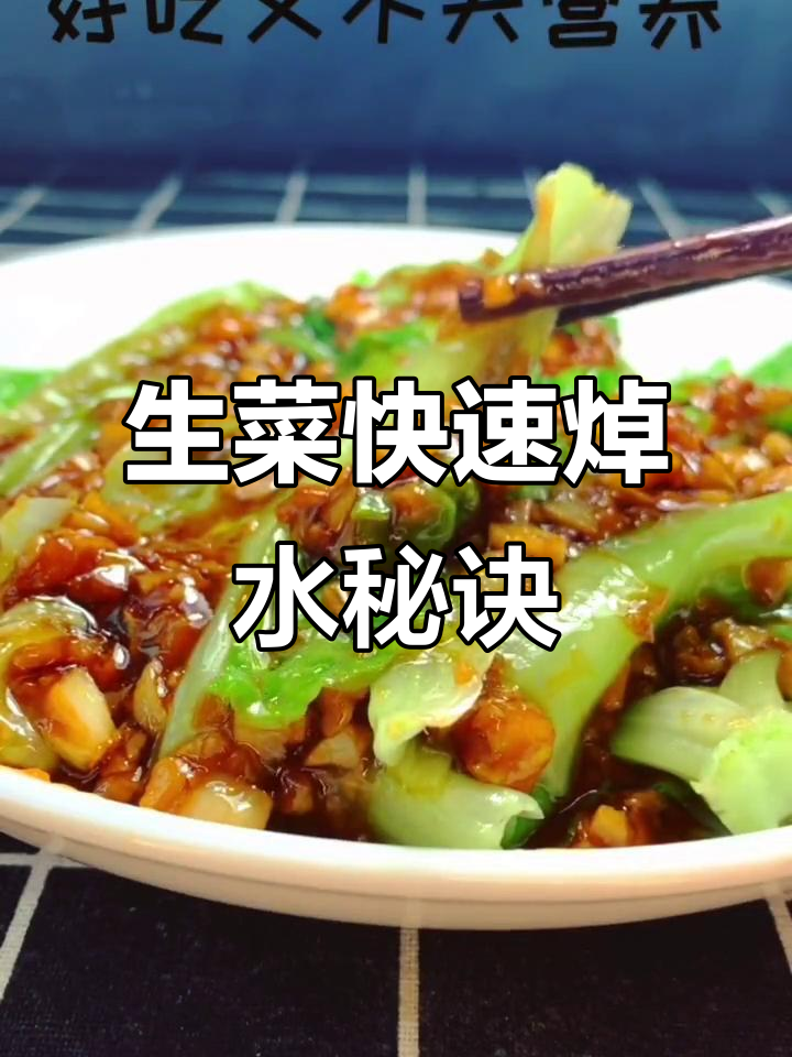 烫生菜时,盐油不可缺,十秒内出锅,保持鲜嫩口感!