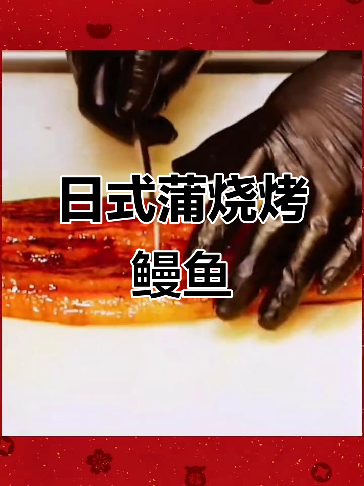 严选鳗鱼饭,加热即食的日式蒲烧烤鳗鱼寿司