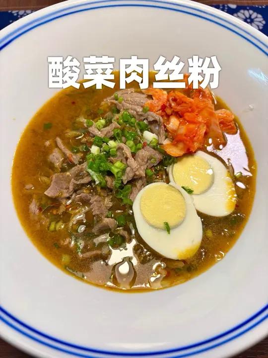 这么热的天当然要吃一碗酸酸辣辣的牛肉汤米粉开开胃啦