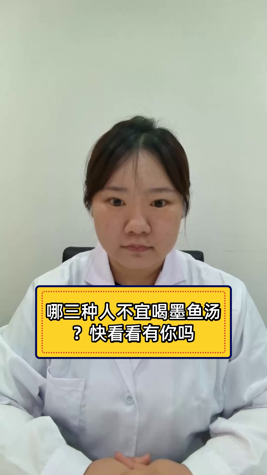 哪三种人不宜喝墨鱼汤?快看看有你吗