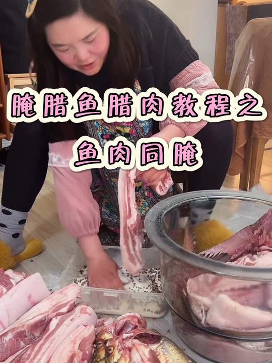 湖北地道腊鱼腊肉传统做法教程，咸淡适中腊味足