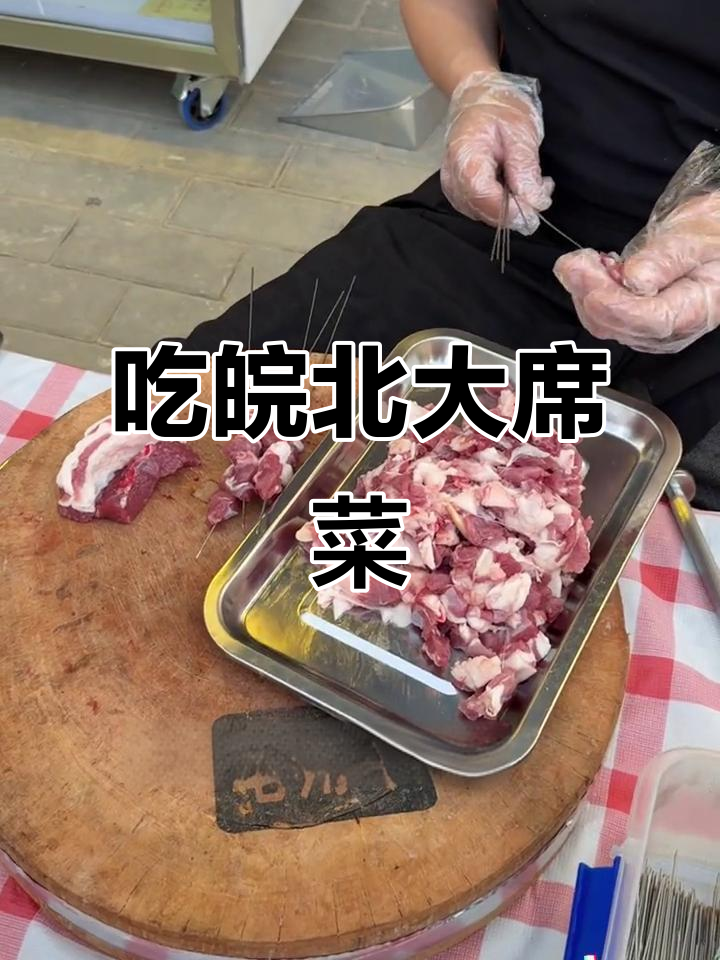 合肥皖北村子大席菜,老公鸡、鲍鱼一桌全搞定