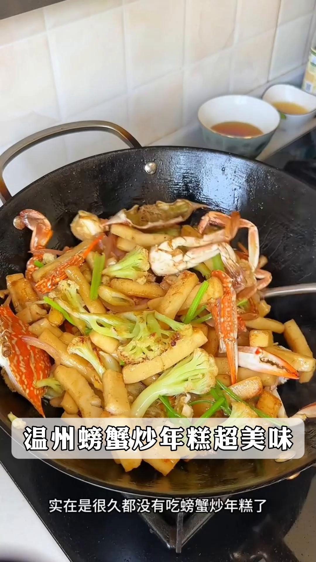温州螃蟹炒年糕超美味