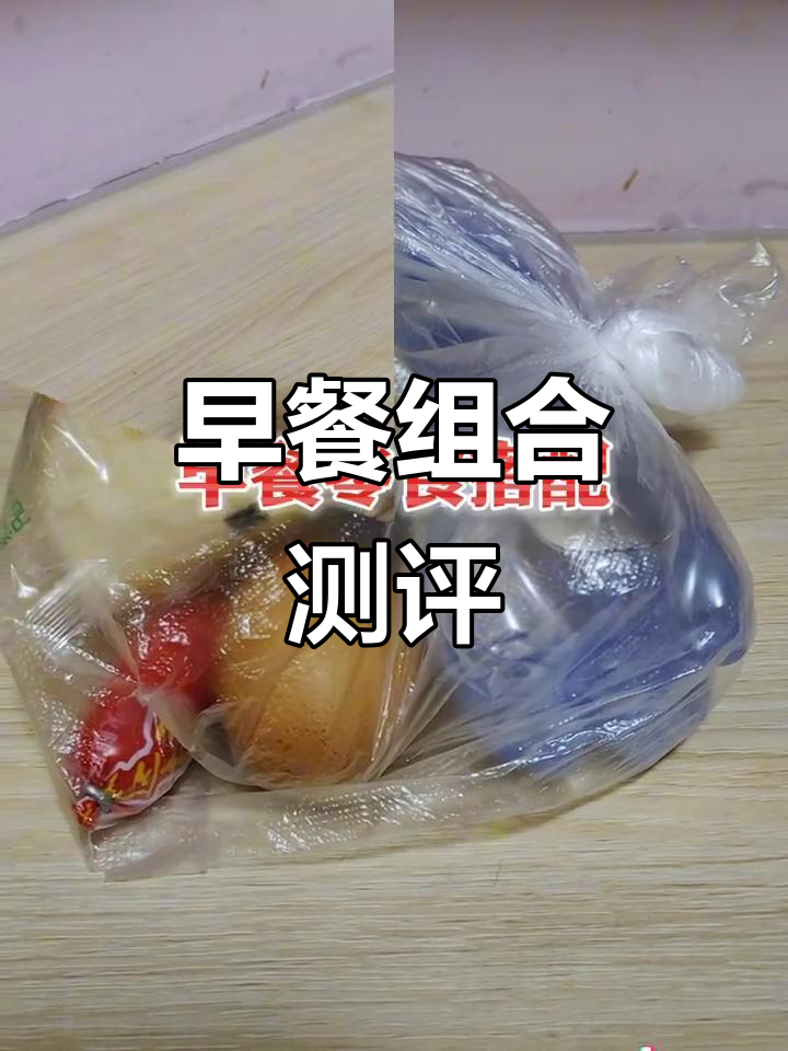 哈尔滨酒店早餐大揭秘:鸡蛋、火腿肠与老式面包的搭配