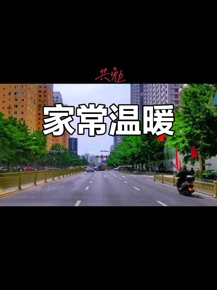 平凡的日子,清粥小菜与家人共度,才是最温暖的时光