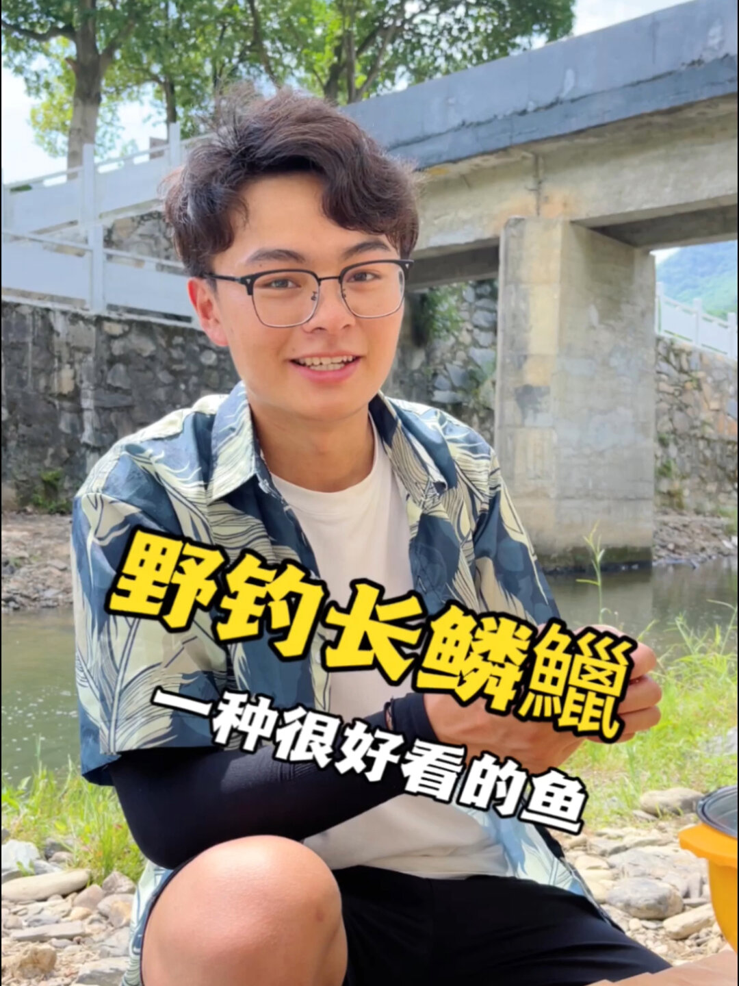 探钓长鳍鱲,据说这是溪流中最好看的鱼