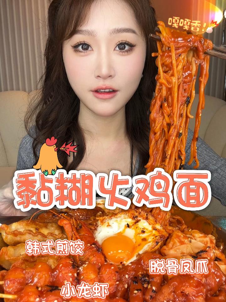 黏糊糊的火鸡面千万不要经常吃!因为会上瘾