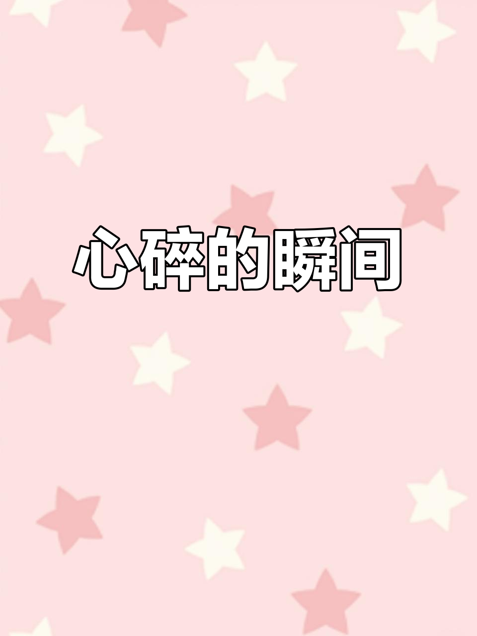 食人鱼追我?哼,三杀没了,心碎一地!