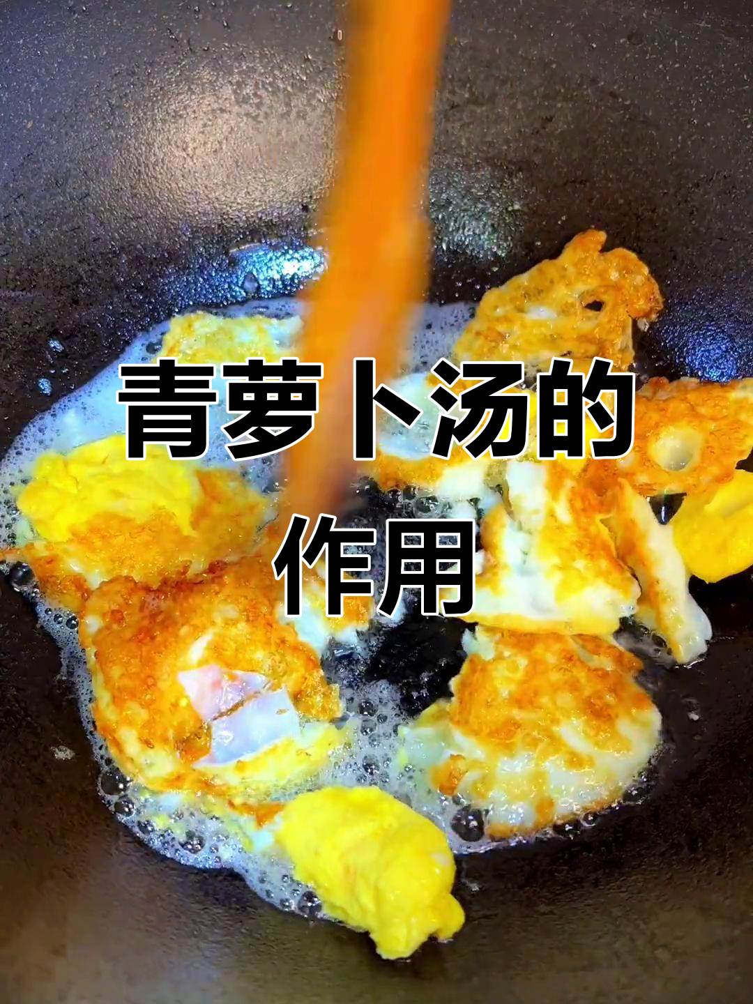 青萝卜汤的神奇功效,让你从内到外都健康