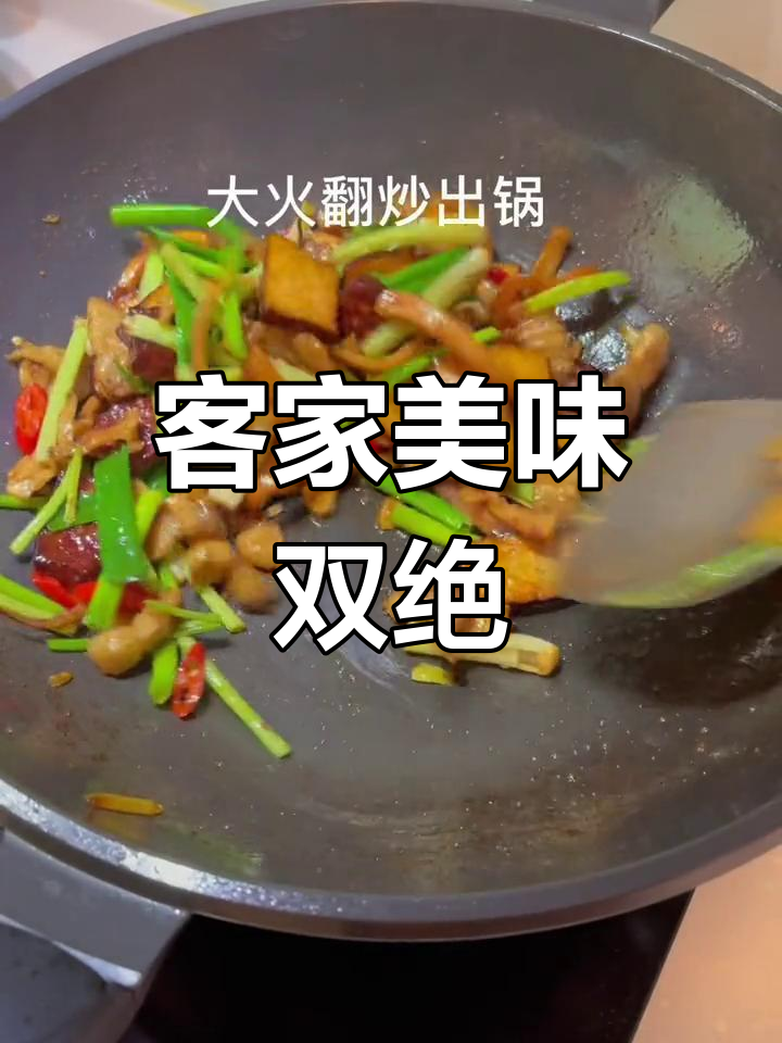 客家小炒,豆干与鱿鱼完美搭配,口感丰富,回味无穷