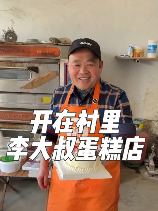 终于找到李大叔蛋糕店，10元蛋糕好吃满童年回忆