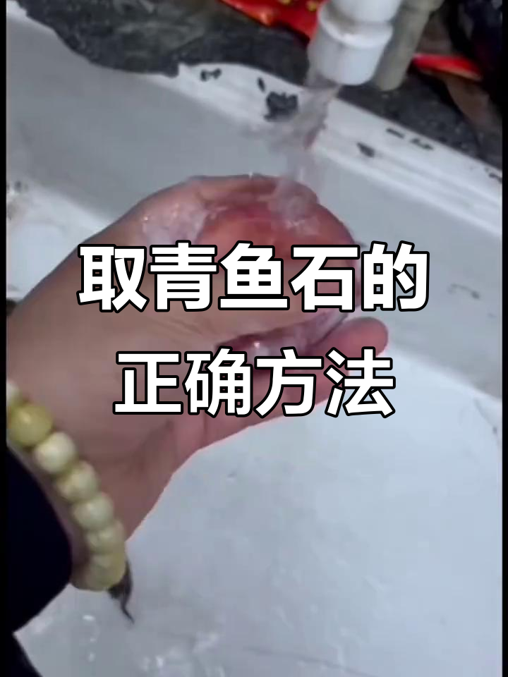 青鱼石取法揭秘,如何制作精美吊坠