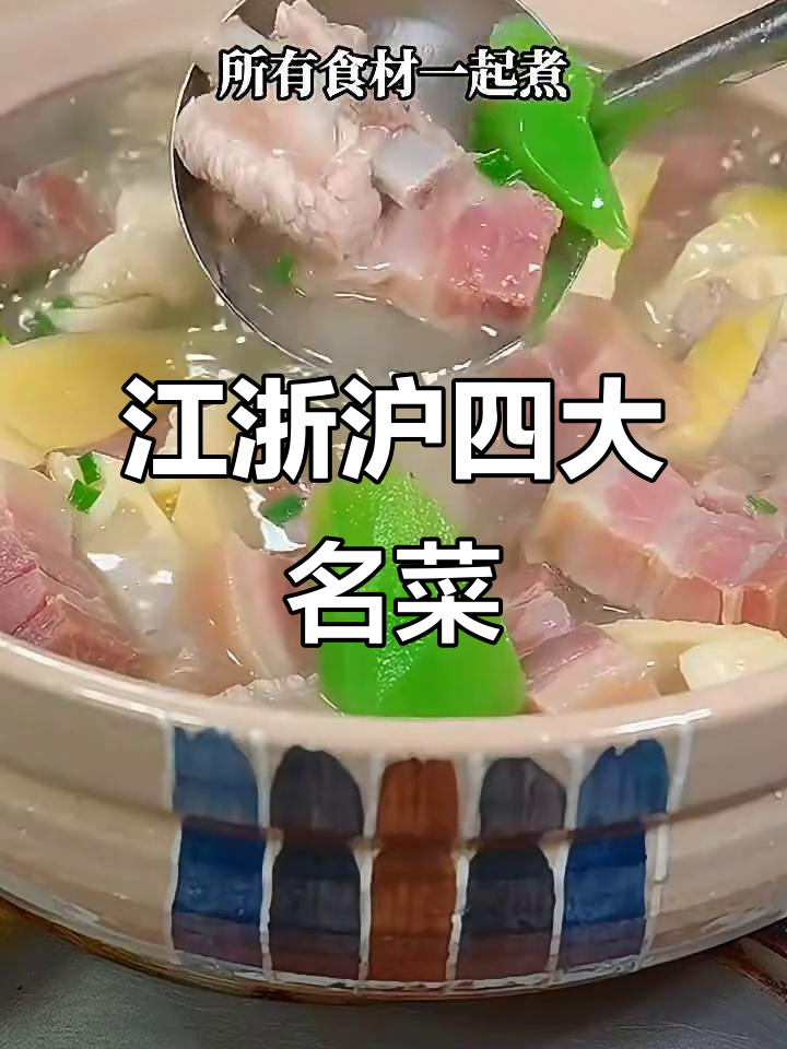 江浙沪腌肚鲜与鲳鱼做法大揭秘,轻松做出美味亚洲名菜