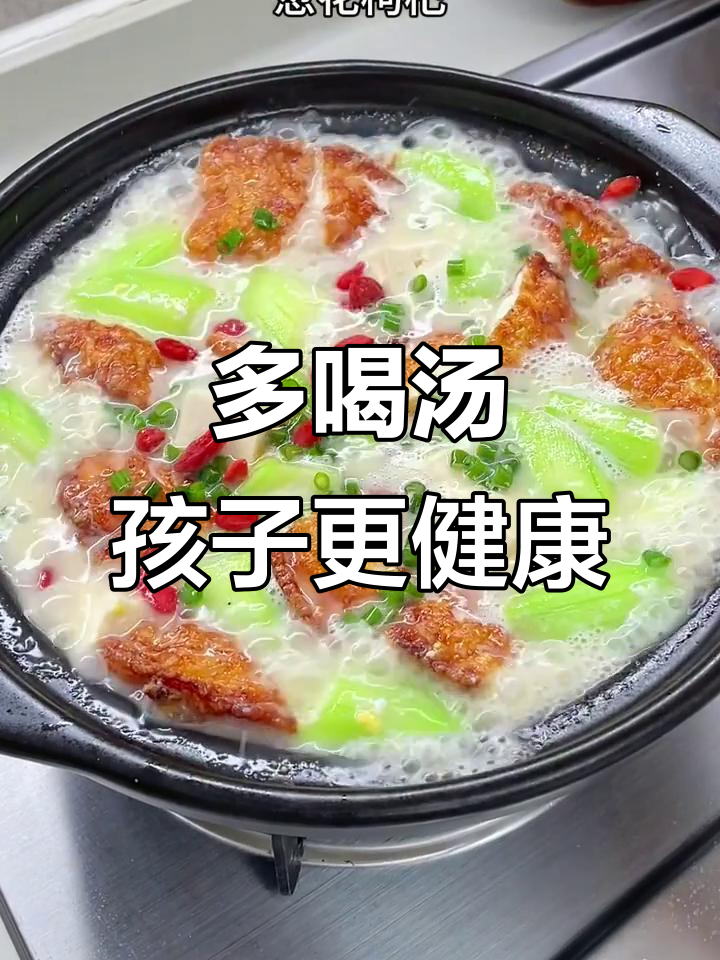 夏季给孩子多喝汤,营养又美味,鲫鱼豆腐和丝瓜汤最合适