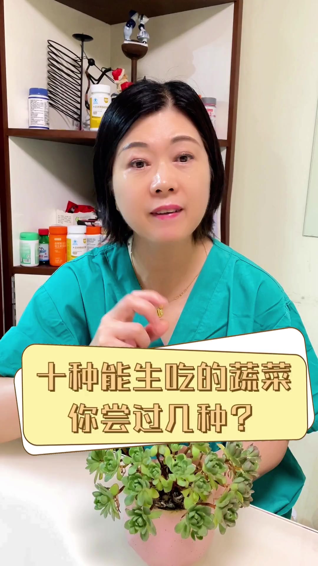 十种能生吃的蔬菜,你尝过几种?