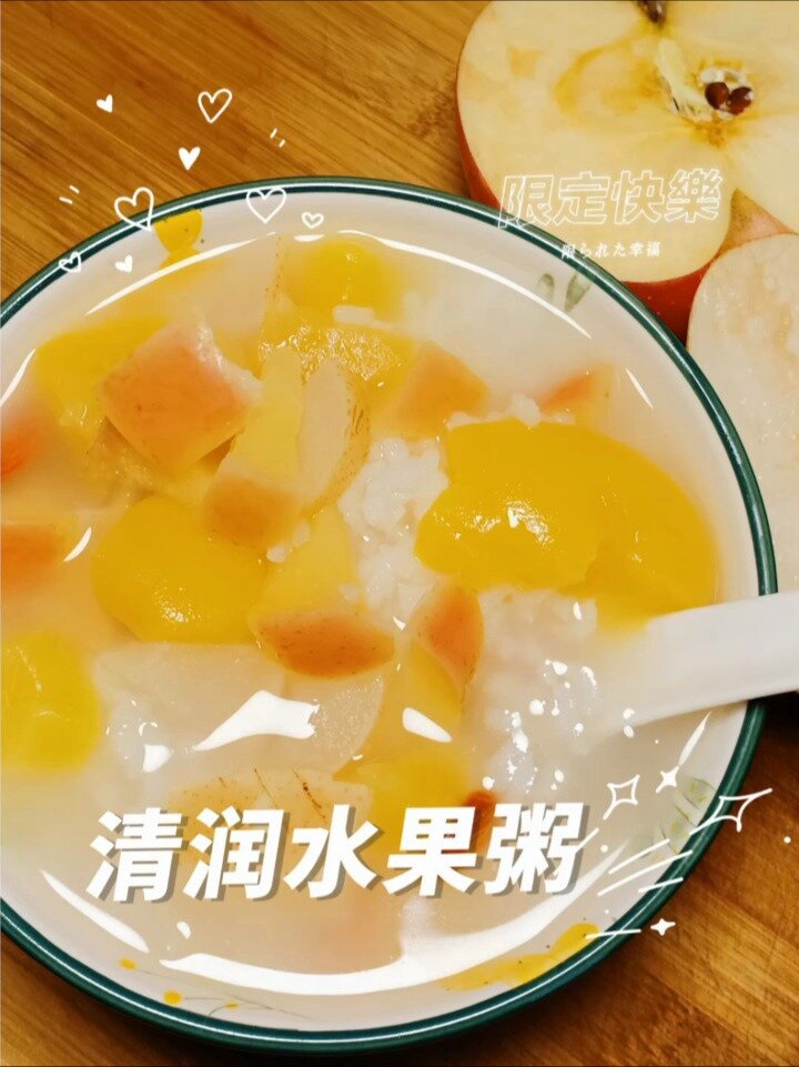 酸甜不齁,难度只有一颗星的水果粥!