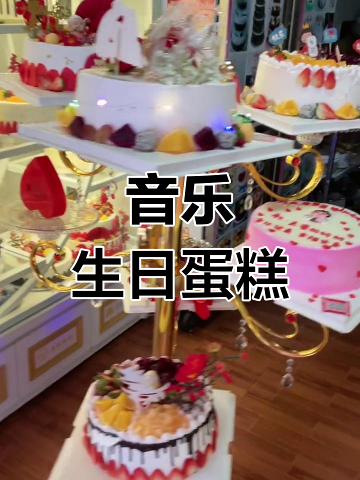 六层音乐生日蛋糕,旋转红星与月光共舞