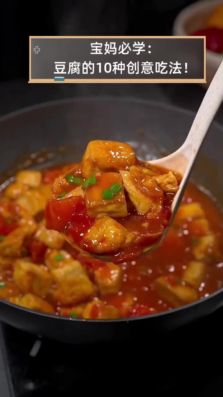 宝妈必学:豆腐的10种创意吃法!