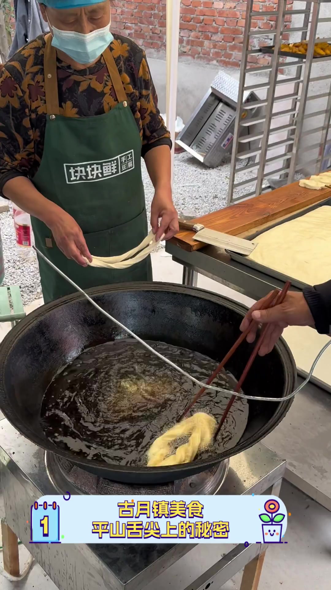 古月镇美食,平山舌尖上的秘密
