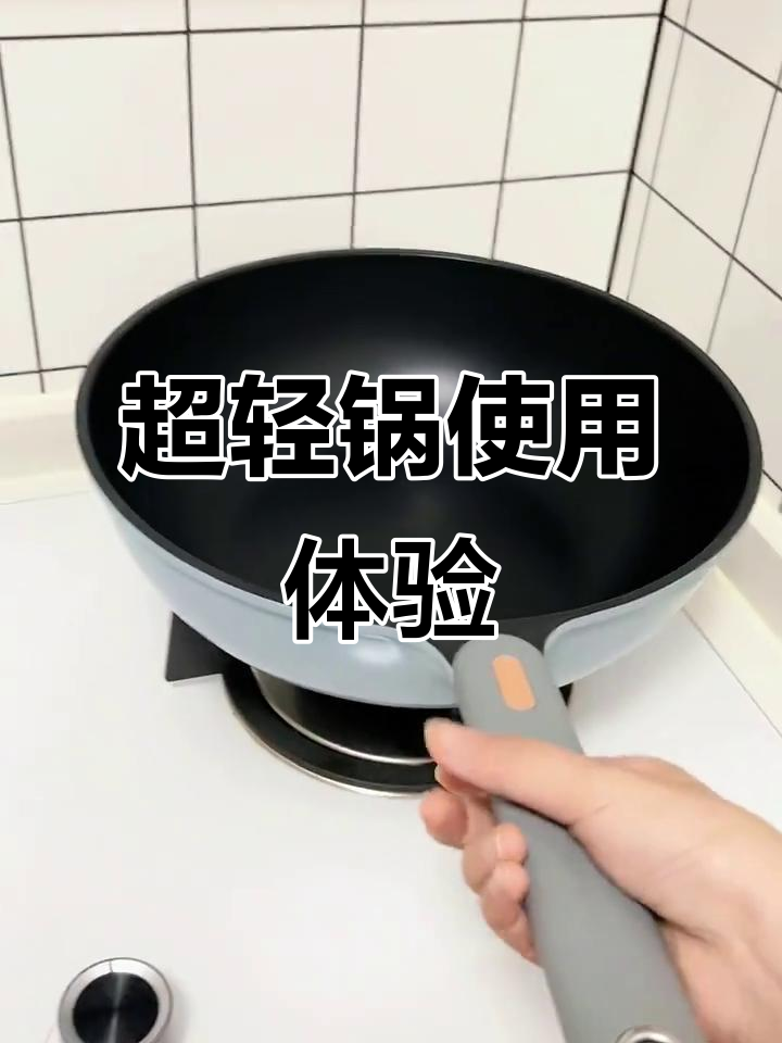 炊大皇超轻锅开箱，电磁炉适用设计感十足