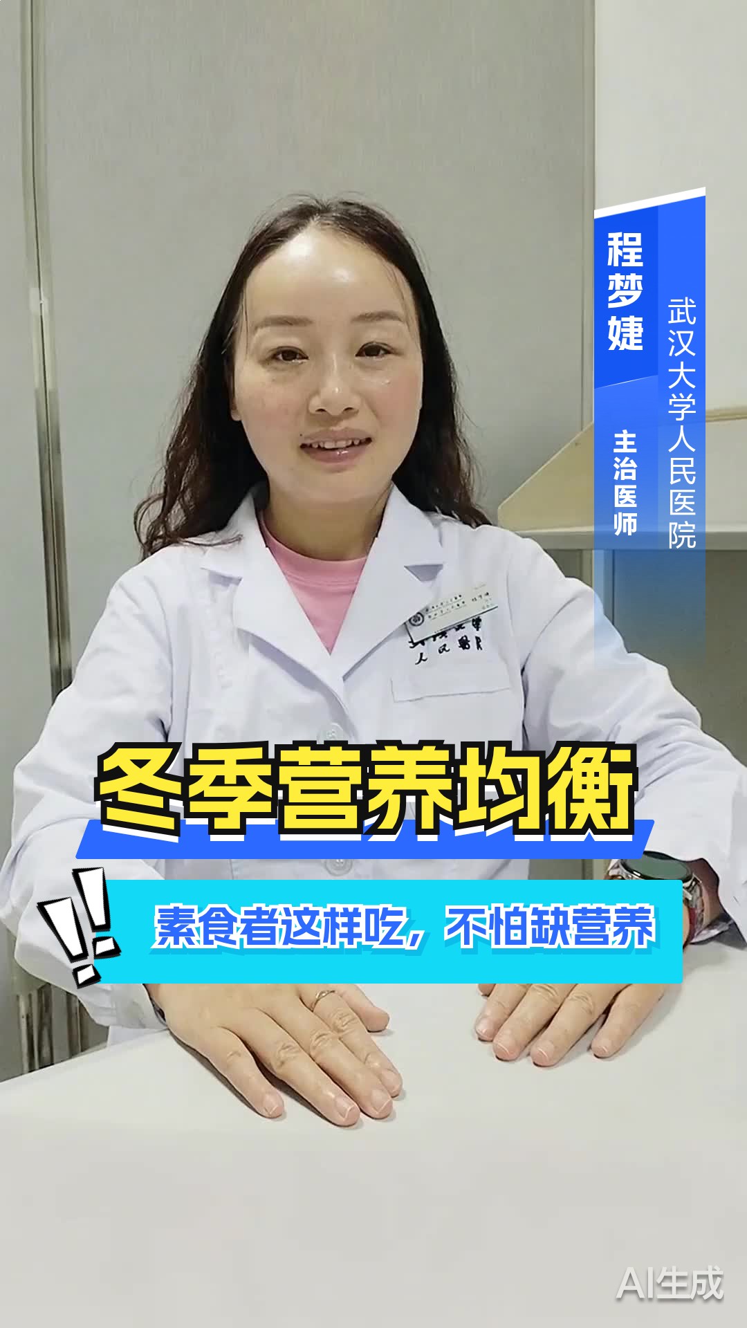 冬季营养均衡，素食者这样吃，不怕缺营养