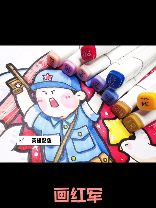 红军简笔画|缅怀先烈手抄报|清明节致敬烈士