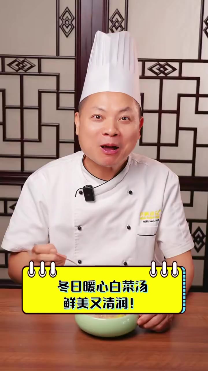 冬日暖心白菜汤,鲜美又清润!
